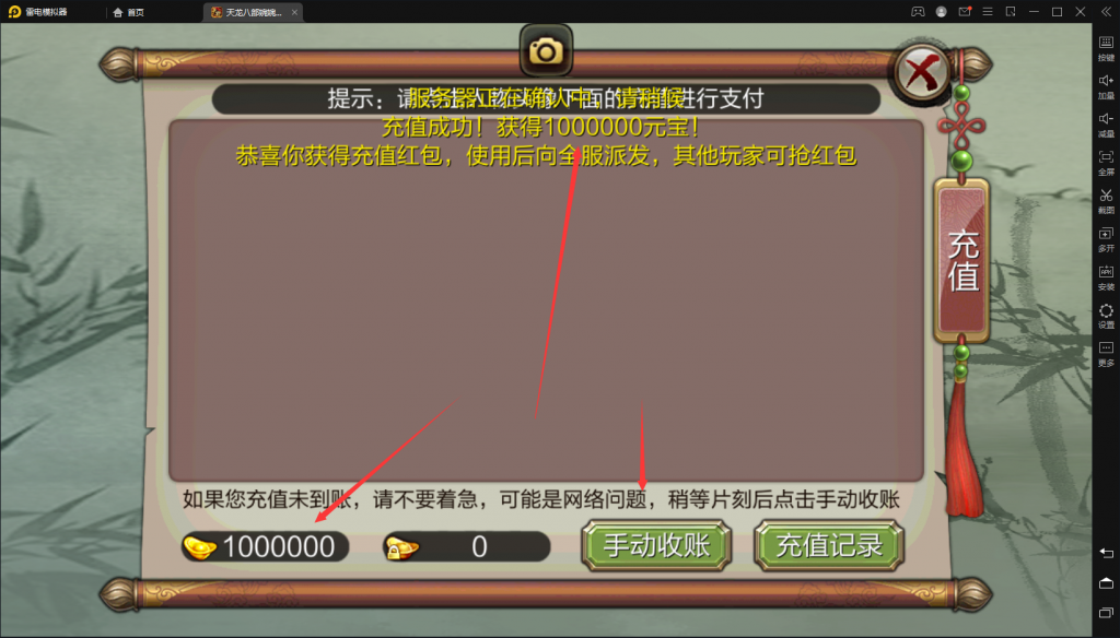 图片[9]-【天龙神域】2021婉婉整理服务端+安卓苹果（苹果非本地）双端+GM授权后台+视频教程-星火资源网-手游源码丨端游源码丨页游源码丨服务端丨架设教程