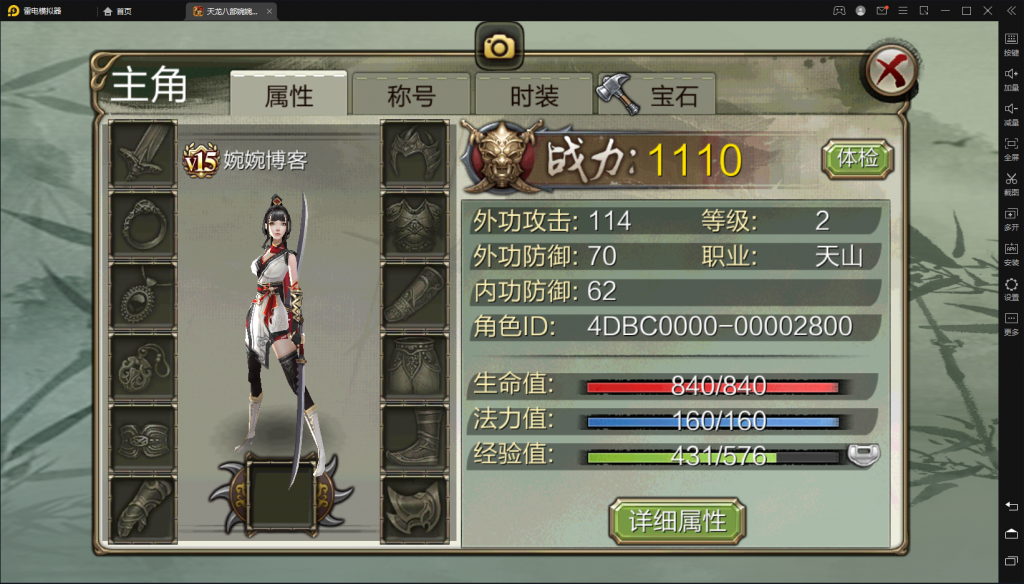 图片[14]-【天龙神域】2021婉婉整理服务端+安卓苹果（苹果非本地）双端+GM授权后台+视频教程-星火资源网-手游源码丨端游源码丨页游源码丨服务端丨架设教程