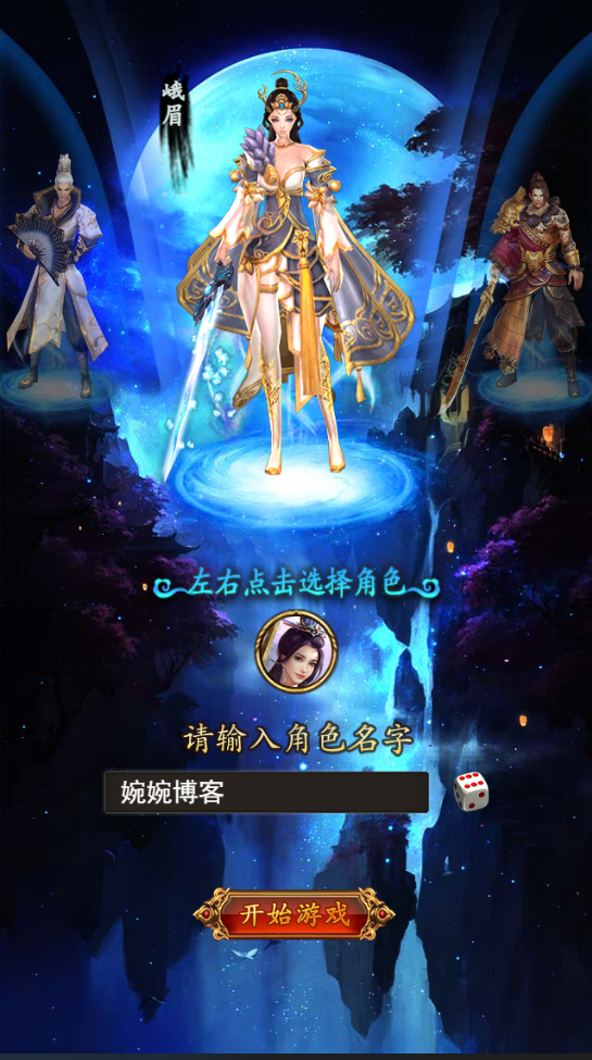 图片[2]-【龙女传奇】三网H5游戏2021婉婉整理服务端+运营后台+视频教程（可封装APK/IOS）-星火资源网-手游源码丨端游源码丨页游源码丨服务端丨架设教程