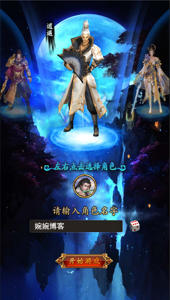 图片[3]-【龙女传奇】三网H5游戏2021婉婉整理服务端+运营后台+视频教程（可封装APK/IOS）-星火资源网-手游源码丨端游源码丨页游源码丨服务端丨架设教程