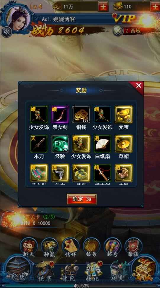 图片[5]-【龙女传奇】三网H5游戏2021婉婉整理服务端+运营后台+视频教程（可封装APK/IOS）-星火资源网-手游源码丨端游源码丨页游源码丨服务端丨架设教程