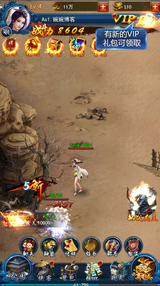 图片[6]-【龙女传奇】三网H5游戏2021婉婉整理服务端+运营后台+视频教程（可封装APK/IOS）-星火资源网-手游源码丨端游源码丨页游源码丨服务端丨架设教程