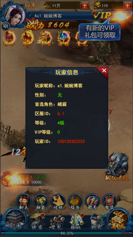 图片[7]-【龙女传奇】三网H5游戏2021婉婉整理服务端+运营后台+视频教程（可封装APK/IOS）-星火资源网-手游源码丨端游源码丨页游源码丨服务端丨架设教程