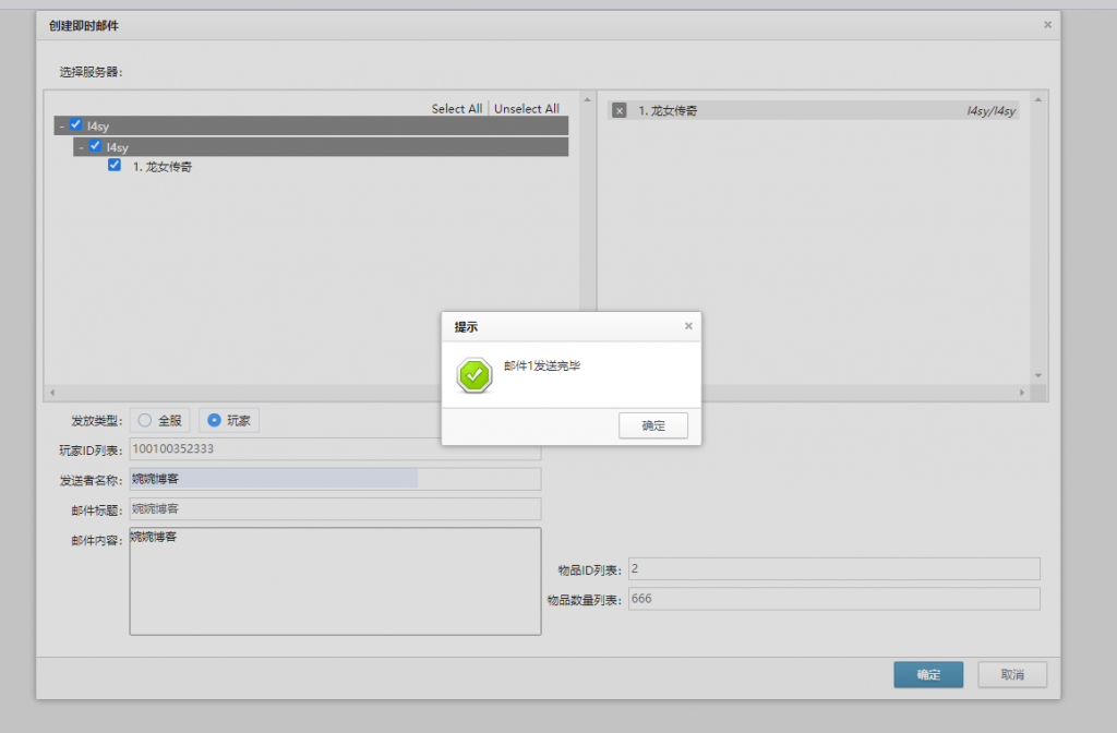 图片[8]-【龙女传奇】三网H5游戏2021婉婉整理服务端+运营后台+视频教程（可封装APK/IOS）-星火资源网-手游源码丨端游源码丨页游源码丨服务端丨架设教程