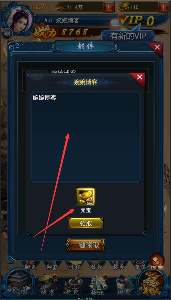 图片[9]-【龙女传奇】三网H5游戏2021婉婉整理服务端+运营后台+视频教程（可封装APK/IOS）-星火资源网-手游源码丨端游源码丨页游源码丨服务端丨架设教程