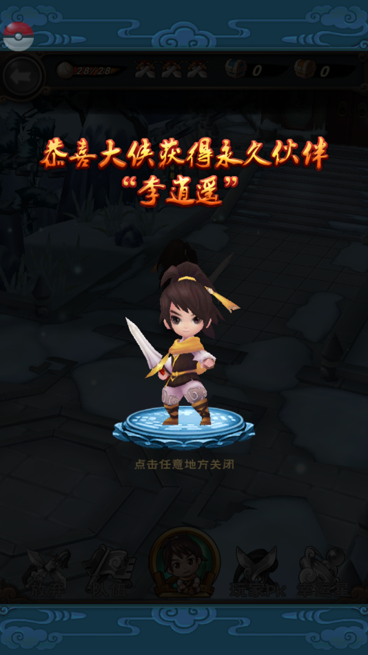 图片[5]-【新仙剑奇侠传】2021婉婉整理服务端+安卓苹果双端+GM授权/玩家后台+视频教程-星火资源网-手游源码丨端游源码丨页游源码丨服务端丨架设教程