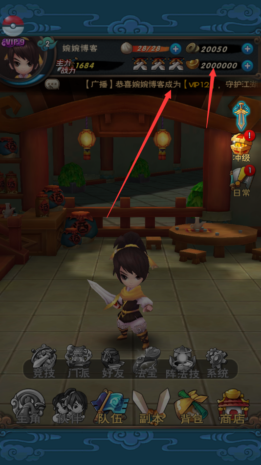 图片[6]-【新仙剑奇侠传】2021婉婉整理服务端+安卓苹果双端+GM授权/玩家后台+视频教程-星火资源网-手游源码丨端游源码丨页游源码丨服务端丨架设教程