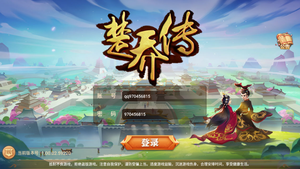 图片[1]-【楚乔传/秀丽江山】2021婉婉整理服务端+安卓苹果双端+加解密工具+授权后台/玩家自助后台+视频教程-星火资源网-手游源码丨端游源码丨页游源码丨服务端丨架设教程