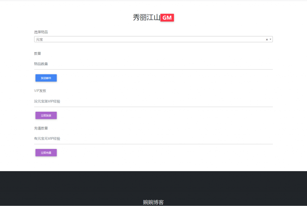 图片[7]-【楚乔传/秀丽江山】2021婉婉整理服务端+安卓苹果双端+加解密工具+授权后台/玩家自助后台+视频教程-星火资源网-手游源码丨端游源码丨页游源码丨服务端丨架设教程