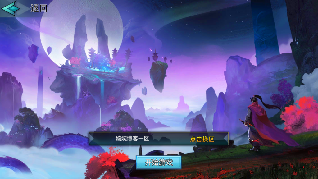 图片[1]-冒险卡牌手游【莽荒纪|起源】2021婉婉整理Win手工服务端+安卓苹果双端+运营后台+视频教程-星火资源网-手游源码丨端游源码丨页游源码丨服务端丨架设教程