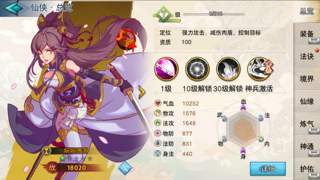 图片[15]-冒险卡牌手游【莽荒纪|起源】2021婉婉整理Win手工服务端+安卓苹果双端+运营后台+视频教程-星火资源网-手游源码丨端游源码丨页游源码丨服务端丨架设教程