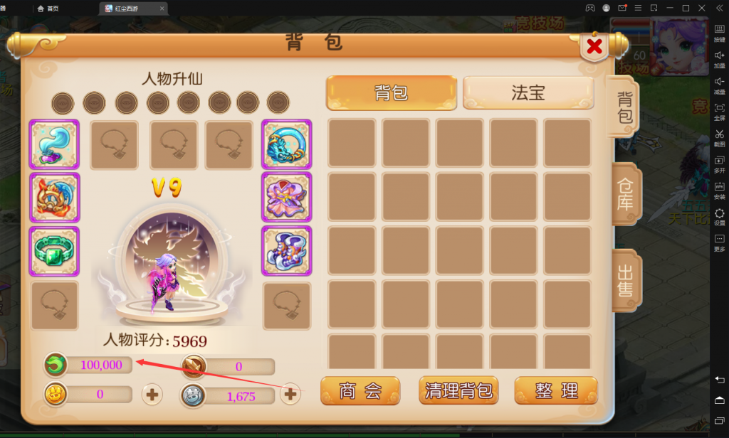 图片[6]-【梦幻西游/红尘西游】2021婉婉整理最新端+安卓苹果双端+新宠物+全物品ID+修复经脉+GM后台+视频教程-星火资源网-手游源码丨端游源码丨页游源码丨服务端丨架设教程