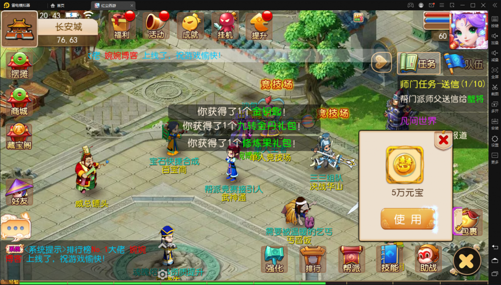 图片[8]-【梦幻西游/红尘西游】2021婉婉整理最新端+安卓苹果双端+新宠物+全物品ID+修复经脉+GM后台+视频教程-星火资源网-手游源码丨端游源码丨页游源码丨服务端丨架设教程