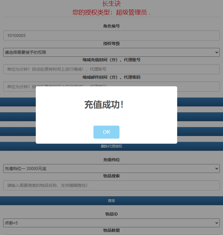 图片[15]-【长生诀】2021婉婉整理服务端+安卓苹果双端+开服清档+本机验证+授权GM后台+详细视频教程（全程无删减）-星火资源网-手游源码丨端游源码丨页游源码丨服务端丨架设教程