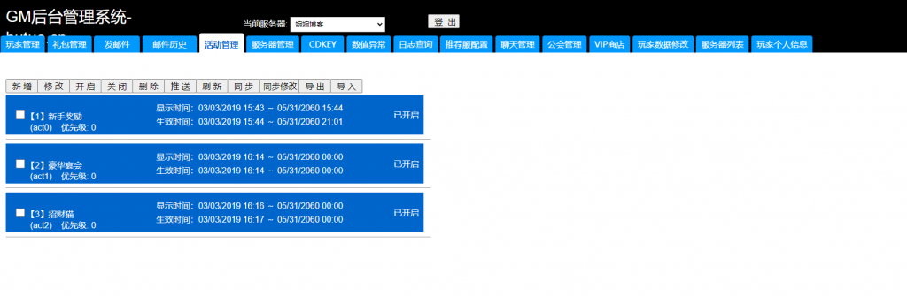 图片[8]-【闪乱神乐·爆衣】2021婉婉整理手工端+安卓苹果双端+运营GM后台+视频教程-星火资源网-手游源码丨端游源码丨页游源码丨服务端丨架设教程