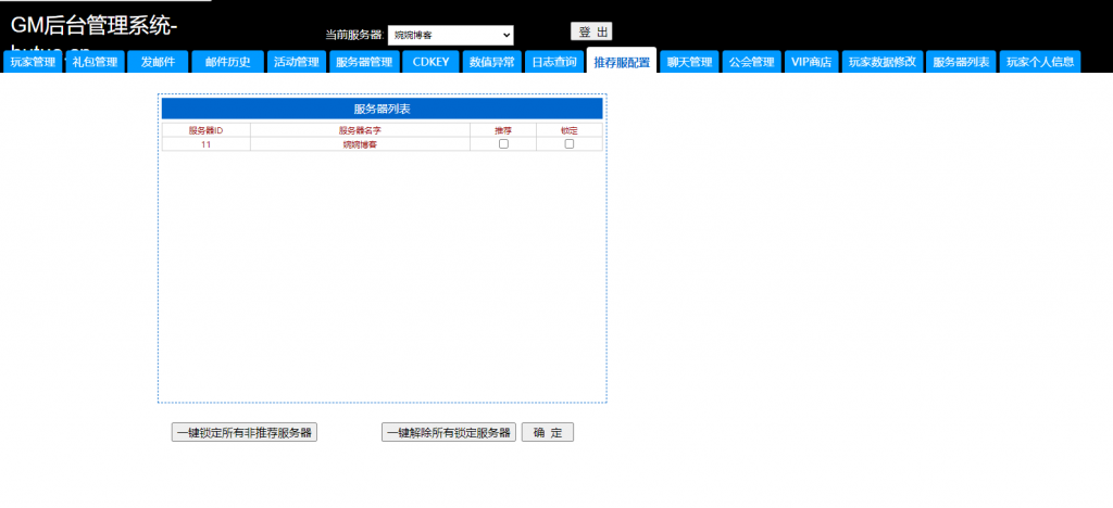 图片[9]-【闪乱神乐·爆衣】2021婉婉整理手工端+安卓苹果双端+运营GM后台+视频教程-星火资源网-手游源码丨端游源码丨页游源码丨服务端丨架设教程
