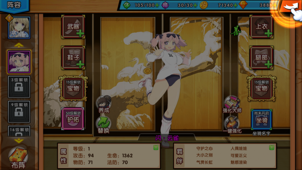 图片[11]-【闪乱神乐·爆衣】2021婉婉整理手工端+安卓苹果双端+运营GM后台+视频教程-星火资源网-手游源码丨端游源码丨页游源码丨服务端丨架设教程