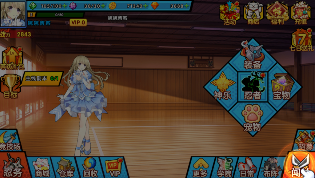 图片[12]-【闪乱神乐·爆衣】2021婉婉整理手工端+安卓苹果双端+运营GM后台+视频教程-星火资源网-手游源码丨端游源码丨页游源码丨服务端丨架设教程