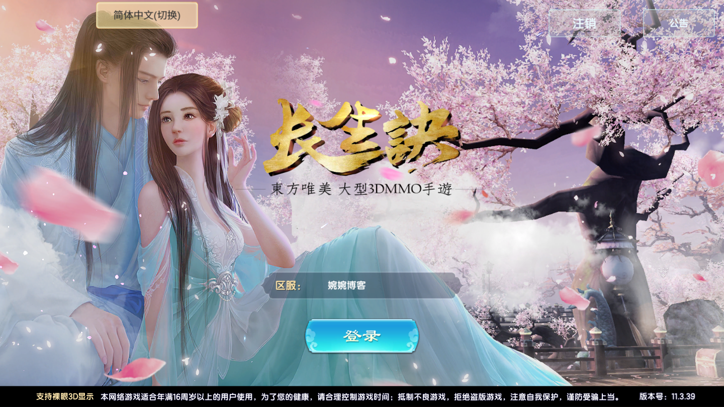 【长生诀】2021婉婉整理服务端+安卓苹果双端+开服清档+本机验证+授权GM后台+详细视频教程（全程无删减）-星火资源网-手游源码丨端游源码丨页游源码丨服务端丨架设教程