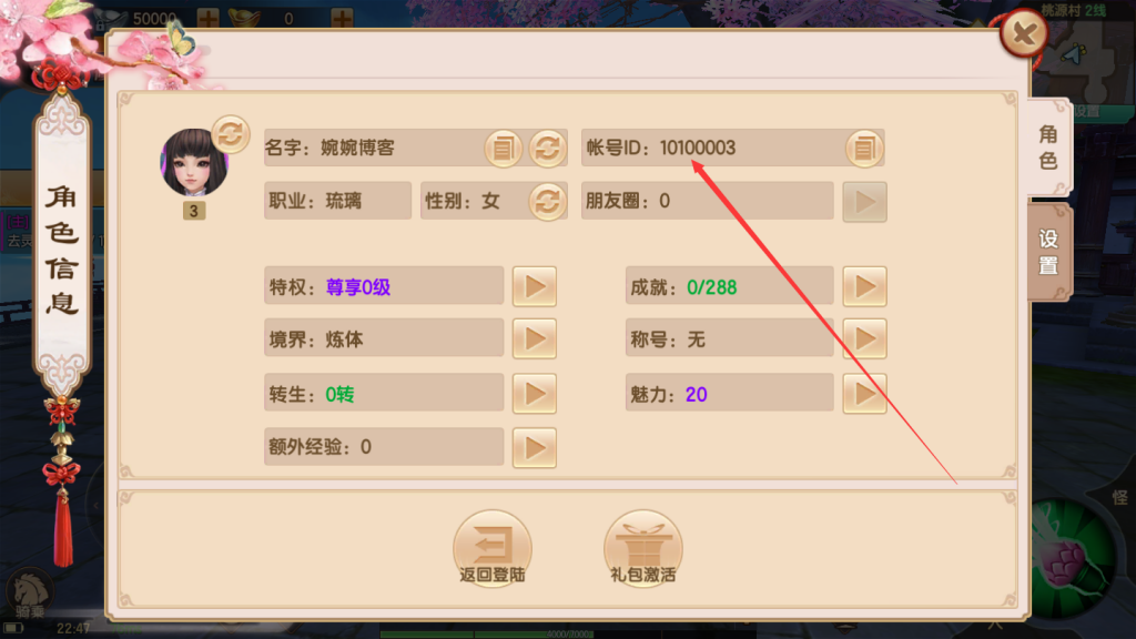 图片[6]-【长生诀】2021婉婉整理服务端+安卓苹果双端+开服清档+本机验证+授权GM后台+详细视频教程（全程无删减）-星火资源网-手游源码丨端游源码丨页游源码丨服务端丨架设教程