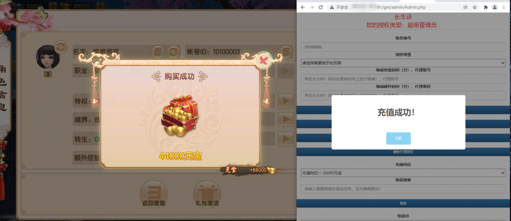 图片[7]-【长生诀】2021婉婉整理服务端+安卓苹果双端+开服清档+本机验证+授权GM后台+详细视频教程（全程无删减）-星火资源网-手游源码丨端游源码丨页游源码丨服务端丨架设教程