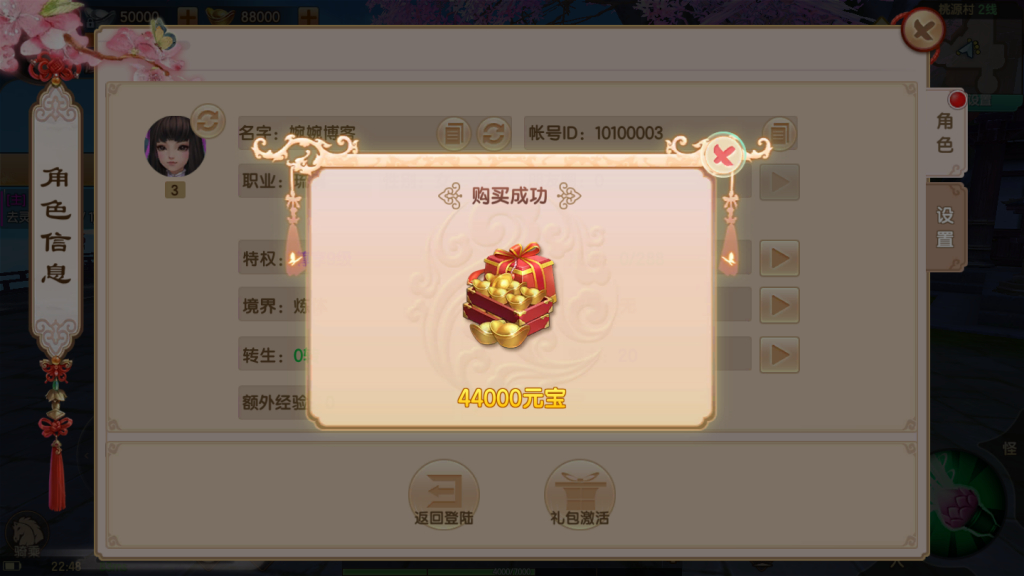图片[8]-【长生诀】2021婉婉整理服务端+安卓苹果双端+开服清档+本机验证+授权GM后台+详细视频教程（全程无删减）-星火资源网-手游源码丨端游源码丨页游源码丨服务端丨架设教程