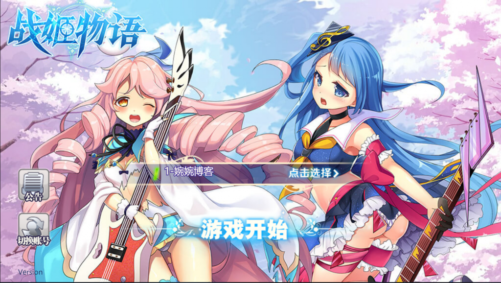 图片[1]-二次元H5游戏【战姬物语H5】2021婉婉整理服务端+GM后台+物品ID+视频教程-星火资源网-手游源码丨端游源码丨页游源码丨服务端丨架设教程