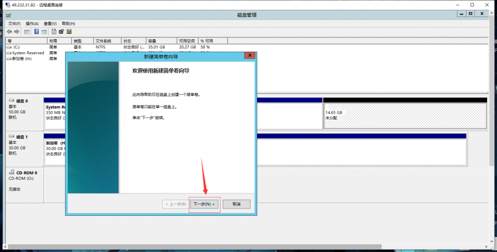 图片[5]-（服务器分盘教程）腾讯云服务器演示-星火资源网-手游源码丨端游源码丨页游源码丨服务端丨架设教程