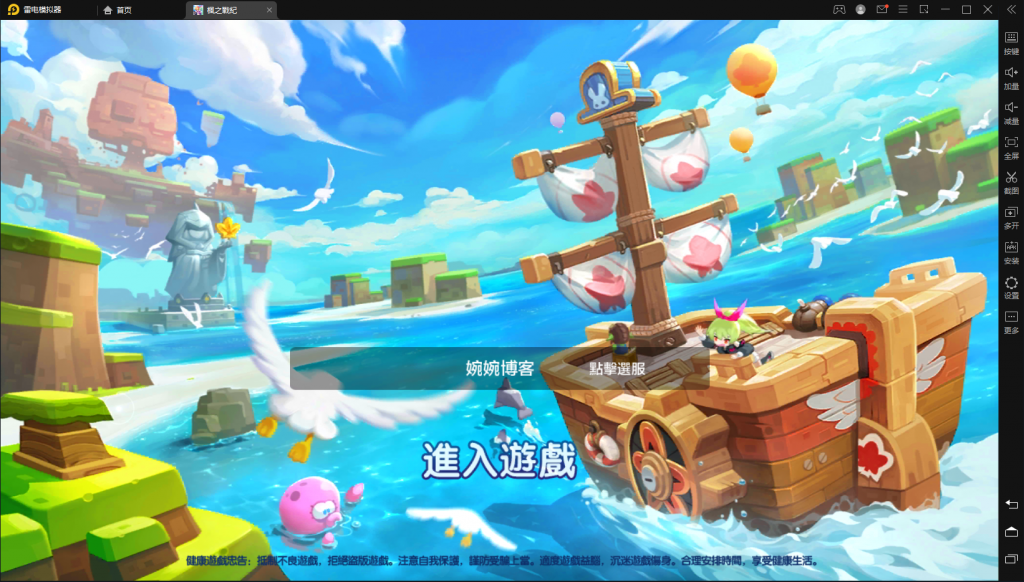 图片[1]-【枫之战纪】2021婉婉整理服务端+安卓端+明文无需解密+GM/CDK物品后台+视频教程-星火资源网-手游源码丨端游源码丨页游源码丨服务端丨架设教程