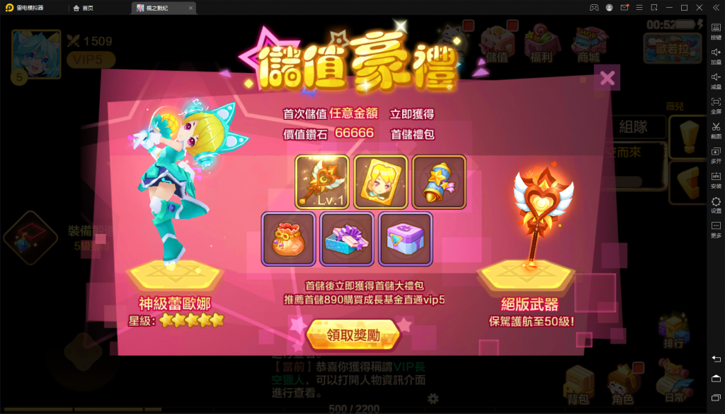 图片[9]-【枫之战纪】2021婉婉整理服务端+安卓端+明文无需解密+GM/CDK物品后台+视频教程-星火资源网-手游源码丨端游源码丨页游源码丨服务端丨架设教程