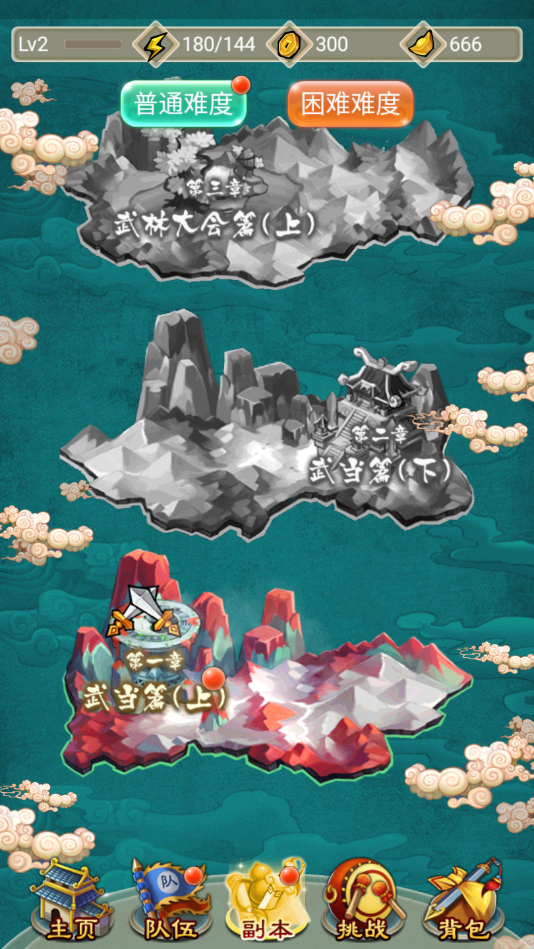 图片[8]-典藏武侠卡牌手游【白发魔女传奇】2021婉婉整理服务端+充值后台+视频教程-星火资源网-手游源码丨端游源码丨页游源码丨服务端丨架设教程