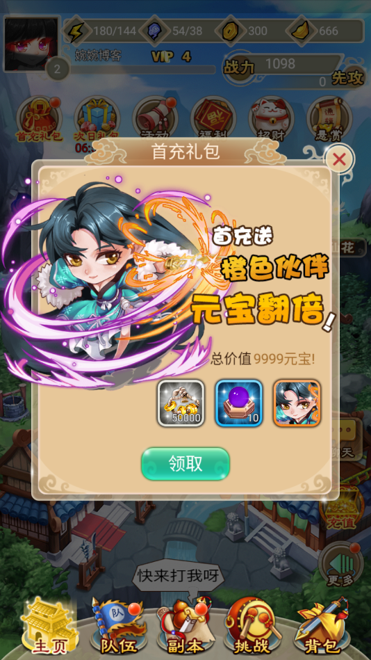 图片[9]-典藏武侠卡牌手游【白发魔女传奇】2021婉婉整理服务端+充值后台+视频教程-星火资源网-手游源码丨端游源码丨页游源码丨服务端丨架设教程