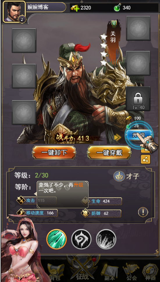 图片[9]-【放置三国H5】2021婉婉整理服务端+GM后台+视频教程-星火资源网-手游源码丨端游源码丨页游源码丨服务端丨架设教程