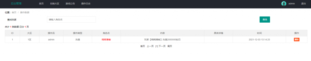 图片[10]-【放置三国H5】2021婉婉整理服务端+GM后台+视频教程-星火资源网-手游源码丨端游源码丨页游源码丨服务端丨架设教程