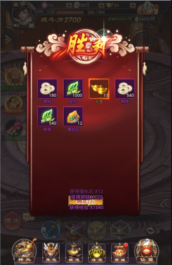 图片[4]-【修真界H5】2021婉婉整理服务端+修复充值GM/CDK授权后台+视频教程-星火资源网-手游源码丨端游源码丨页游源码丨服务端丨架设教程