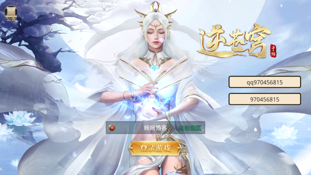 图片[1]-【逆苍穹】2021婉婉整理服务端+安卓苹果双端+运营后台+充值后台+视频教程-星火资源网-手游源码丨端游源码丨页游源码丨服务端丨架设教程