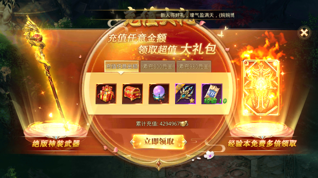 图片[8]-【逆苍穹】2021婉婉整理服务端+安卓苹果双端+运营后台+充值后台+视频教程-星火资源网-手游源码丨端游源码丨页游源码丨服务端丨架设教程