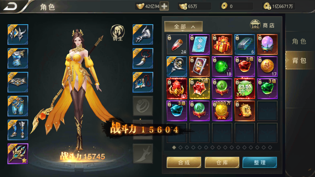 图片[15]-【逆苍穹】2021婉婉整理服务端+安卓苹果双端+运营后台+充值后台+视频教程-星火资源网-手游源码丨端游源码丨页游源码丨服务端丨架设教程