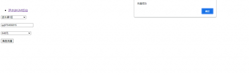 图片[8]-【逆水决】2021婉婉整理服务端+安卓苹果双端+充值后台/GM命令+视频教程-星火资源网-手游源码丨端游源码丨页游源码丨服务端丨架设教程