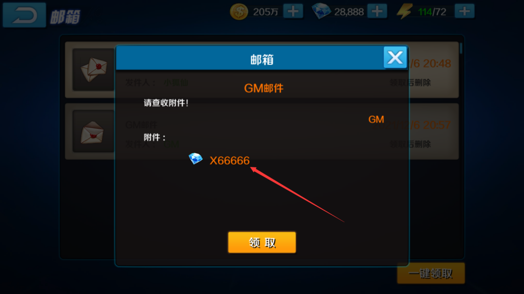 图片[12]-【少年封神榜】2021婉婉整理服务端+安卓苹果双端+GM授权/玩家后台+视频教程-星火资源网-手游源码丨端游源码丨页游源码丨服务端丨架设教程