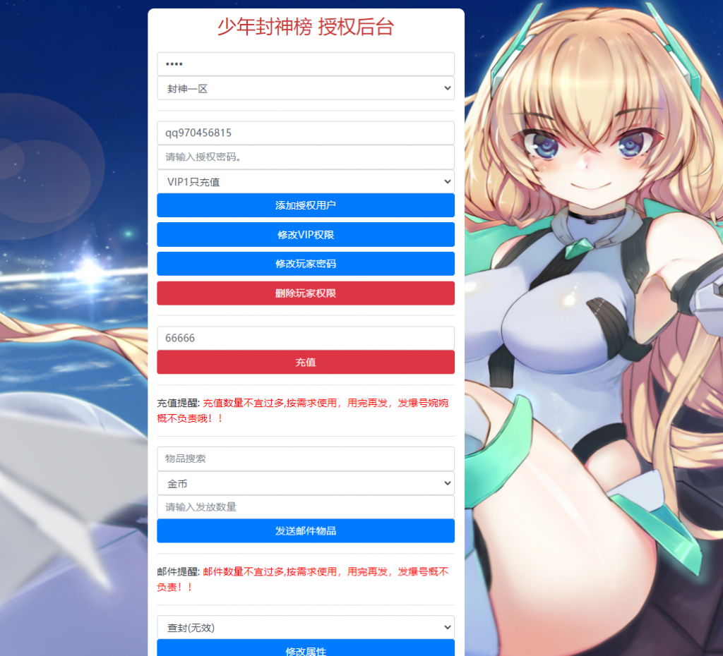 图片[13]-【少年封神榜】2021婉婉整理服务端+安卓苹果双端+GM授权/玩家后台+视频教程-星火资源网-手游源码丨端游源码丨页游源码丨服务端丨架设教程