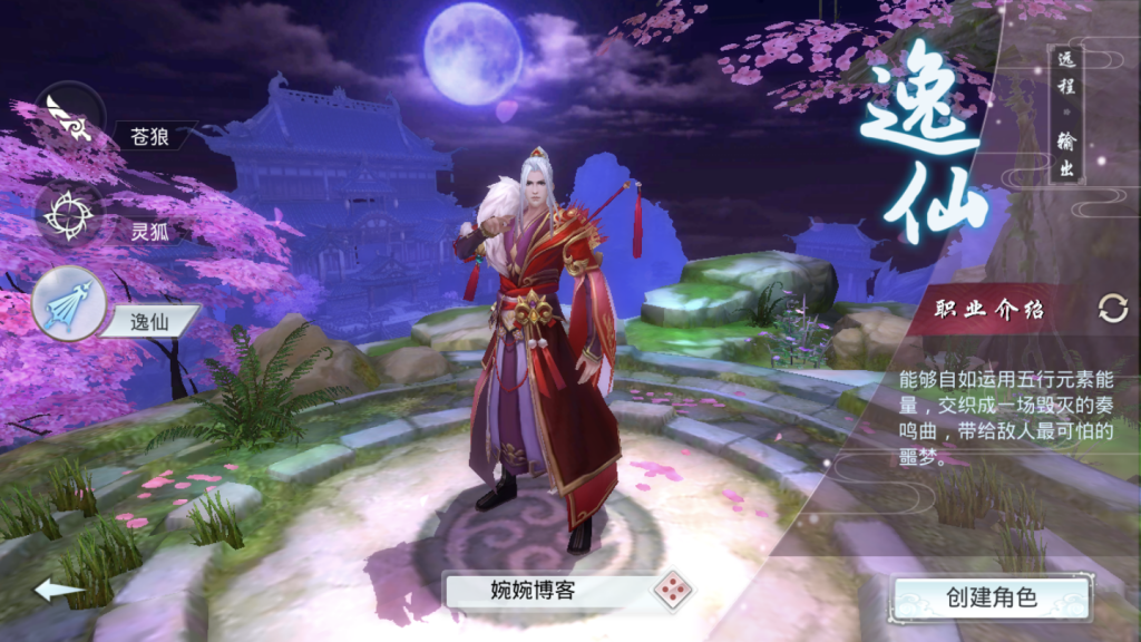 图片[4]-【妖仙大陆】2021婉婉整理服务端+安卓苹果双端+运营/授权后台+视频教程-星火资源网-手游源码丨端游源码丨页游源码丨服务端丨架设教程