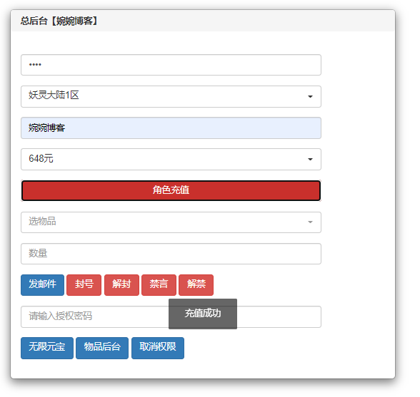 图片[7]-【妖仙大陆】2021婉婉整理服务端+安卓苹果双端+运营/授权后台+视频教程-星火资源网-手游源码丨端游源码丨页游源码丨服务端丨架设教程