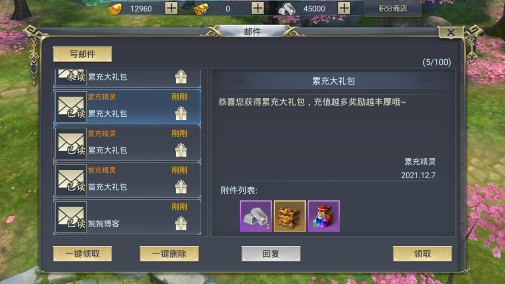 图片[8]-【妖仙大陆】2021婉婉整理服务端+安卓苹果双端+运营/授权后台+视频教程-星火资源网-手游源码丨端游源码丨页游源码丨服务端丨架设教程