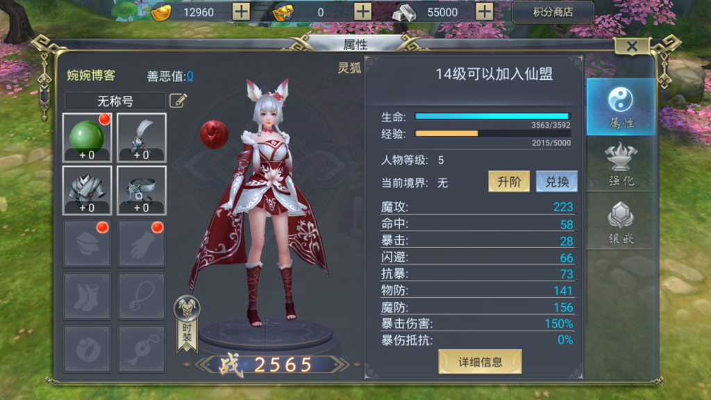 图片[9]-【妖仙大陆】2021婉婉整理服务端+安卓苹果双端+运营/授权后台+视频教程-星火资源网-手游源码丨端游源码丨页游源码丨服务端丨架设教程