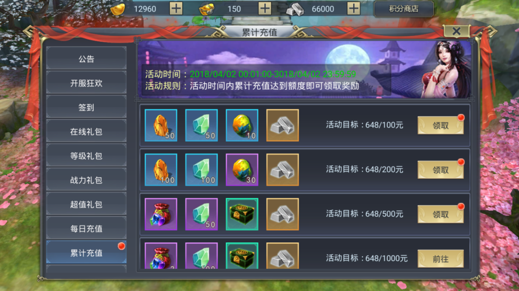 图片[12]-【妖仙大陆】2021婉婉整理服务端+安卓苹果双端+运营/授权后台+视频教程-星火资源网-手游源码丨端游源码丨页游源码丨服务端丨架设教程