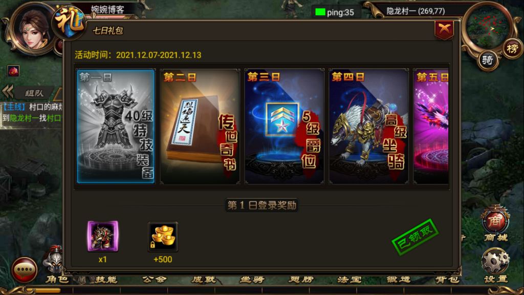 图片[13]-【烈焰遮天】2021婉婉整理手工端+安卓端+GM工具后台+数据库清档+视频教程-星火资源网-手游源码丨端游源码丨页游源码丨服务端丨架设教程