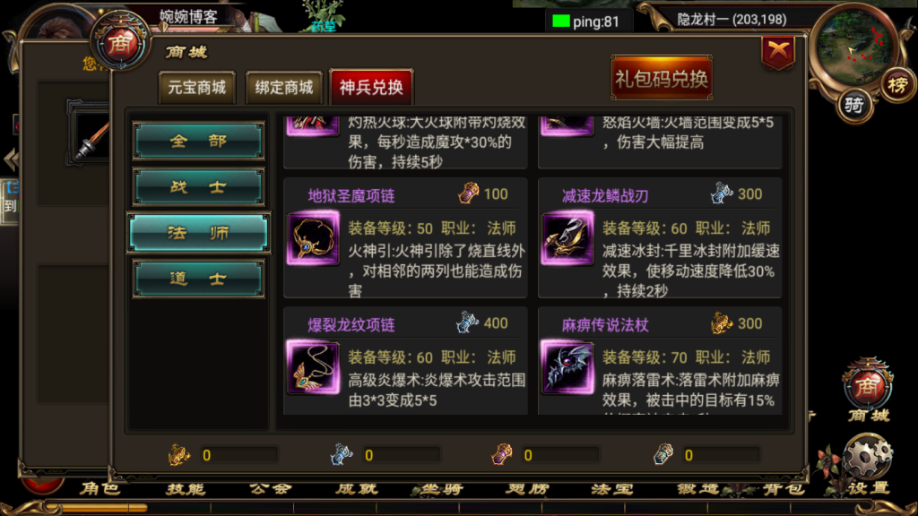 图片[14]-【烈焰遮天】2021婉婉整理手工端+安卓端+GM工具后台+数据库清档+视频教程-星火资源网-手游源码丨端游源码丨页游源码丨服务端丨架设教程