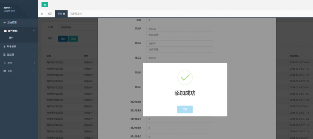图片[7]-二次元H5游戏【战姬物语H5】2021婉婉整理服务端+GM后台+物品ID+视频教程-星火资源网-手游源码丨端游源码丨页游源码丨服务端丨架设教程
