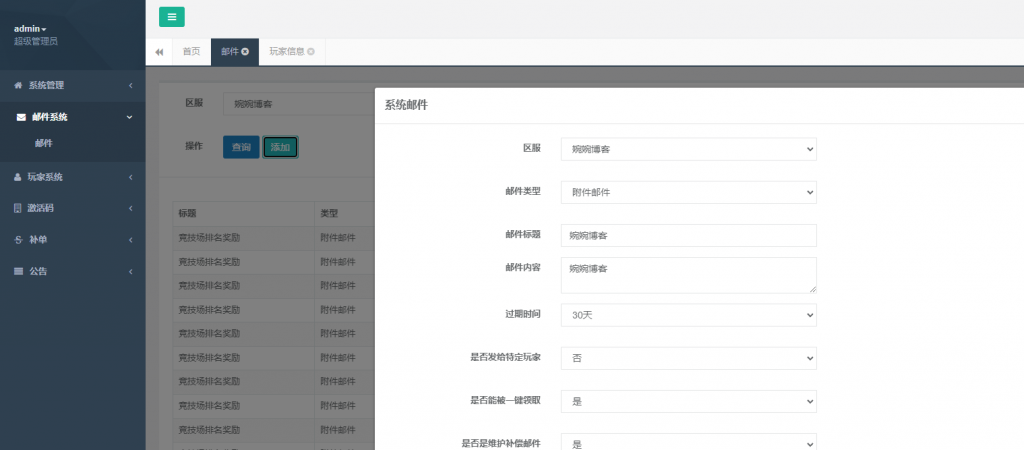 图片[8]-二次元H5游戏【战姬物语H5】2021婉婉整理服务端+GM后台+物品ID+视频教程-星火资源网-手游源码丨端游源码丨页游源码丨服务端丨架设教程